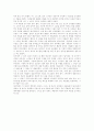 하퍼 리의 앵무새 죽이기 2페이지