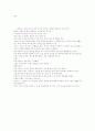 뒤마 피스 소설 춘희 1페이지