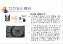 디지털카메라 3페이지