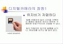 디지털카메라 4페이지