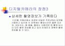 디지털카메라 6페이지