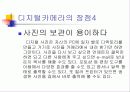 디지털카메라 7페이지