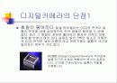 디지털카메라 9페이지