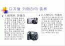 디지털카메라 11페이지