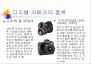 디지털카메라 12페이지