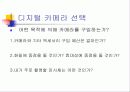 디지털카메라 14페이지