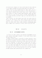 한국기업의 인도시장진출  (경영전략 기업경영 국제경영 국제마케팅 경영 마 7페이지