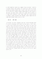 한국기업의 인도시장진출  (경영전략 기업경영 국제경영 국제마케팅 경영 마 17페이지