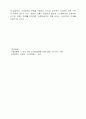 문자의 발달 과정(문자와 매체 발달) 4페이지