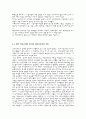 신자유주의(NEO Liberalism) 2페이지