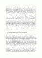 신자유주의(NEO Liberalism) 3페이지