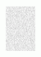 신자유주의(NEO Liberalism) 4페이지