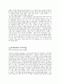 신자유주의(NEO Liberalism) 5페이지