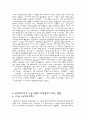 신자유주의(NEO Liberalism) 6페이지