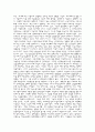신자유주의(NEO Liberalism) 7페이지