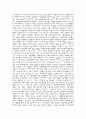 신자유주의(NEO Liberalism) 8페이지