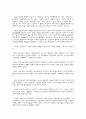 신자유주의(NEO Liberalism) 10페이지