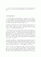 신자유주의(NEO Liberalism) 11페이지
