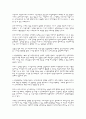 신자유주의(NEO Liberalism) 14페이지