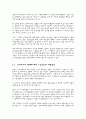 신자유주의(NEO Liberalism) 15페이지