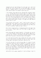 신자유주의(NEO Liberalism) 16페이지