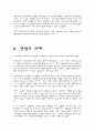 신자유주의(NEO Liberalism) 17페이지
