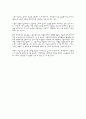 신자유주의(NEO Liberalism) 18페이지