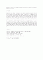 북한정권의 형성과정 5페이지