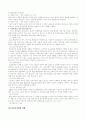 [경영전략] 현대자동차의 경영전략 9페이지