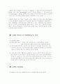 [의과대]AIDS(에이즈에 대하여) 3페이지