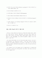 [의과대]AIDS(에이즈에 대하여) 4페이지