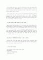 [의과대]AIDS(에이즈에 대하여) 7페이지