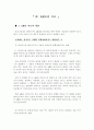 [의과대]AIDS(에이즈에 대하여) 10페이지
