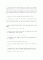 [의과대]AIDS(에이즈에 대하여) 11페이지