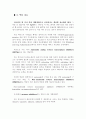 [의과대]AIDS(에이즈에 대하여) 12페이지