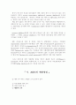 [의과대]AIDS(에이즈에 대하여) 13페이지