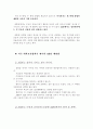 [의과대]AIDS(에이즈에 대하여) 14페이지