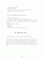 [의과대]AIDS(에이즈에 대하여) 15페이지
