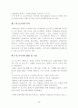 [마케팅] 호텔의 마케팅전략에 관한... 2페이지