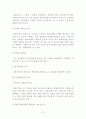 [마케팅] 호텔의 마케팅전략에 관한... 7페이지