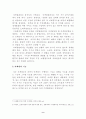[마케팅] 호텔의 마케팅전략에 관한... 9페이지