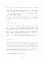 [마케팅] 호텔의 마케팅전략에 관한... 15페이지