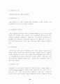 [마케팅] 호텔의 마케팅전략에 관한... 34페이지