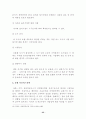 [마케팅] 호텔의 마케팅전략에 관한... 35페이지