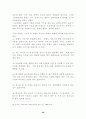 [마케팅] 호텔의 마케팅전략에 관한... 36페이지
