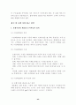 [마케팅] 호텔의 마케팅전략에 관한... 44페이지
