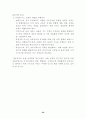 [마케팅] 호텔의 마케팅전략에 관한... 59페이지