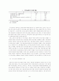 농업 유통구조의 개선 2페이지