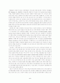 농업 유통구조의 개선 6페이지