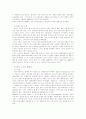 [스포츠] 스키 3페이지